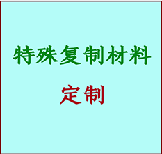  呼兰书画复制特殊材料定制 呼兰宣纸打印公司 呼兰绢布书画复制打印