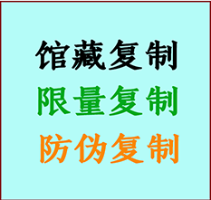  呼兰书画防伪复制 呼兰书法字画高仿复制 呼兰书画宣纸打印公司